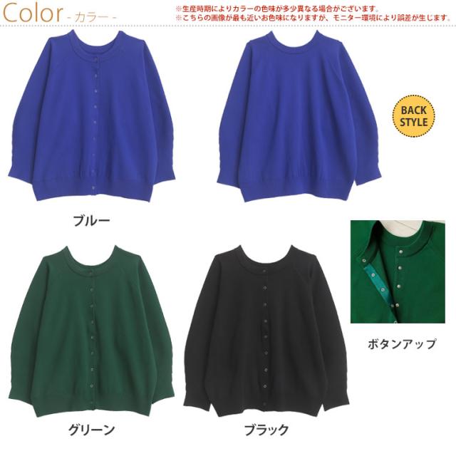 大きいサイズ レディース カーディガン LUMFORLE　produced by My:nia 静電防止　抗ピル　ウォッシャブル　12G総針 ドットボタン カーデ 新作 大きいサイズ レディース カーディガン | 【LUMFORLE