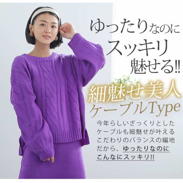 新作 大きいサイズ レディース セットアップ | 選べる ニット