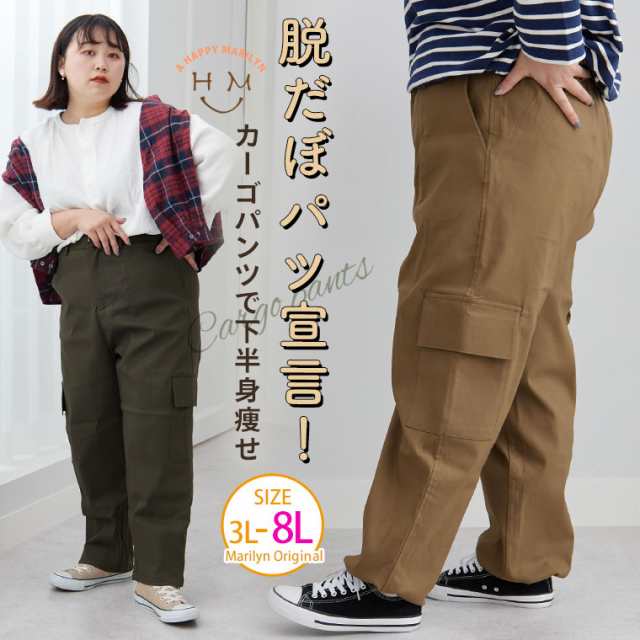 新作 大きいサイズ レディース パンツ | 拾わずスッキリ下半身 オトナ