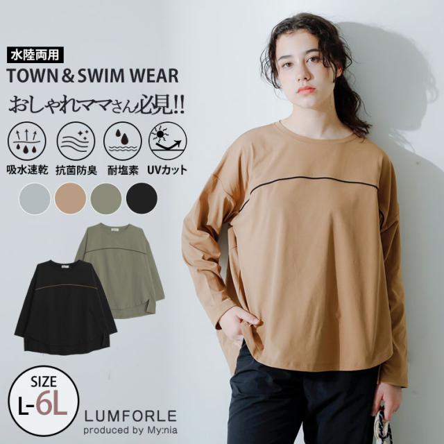 新作 大きいサイズ レディース トップス | 【LUMFORLE　produced by My:nia】配色パイピング 裾ラウンド Tシャツ [860549] LL 3L 4L 5L 6Lの通販は 5,327円