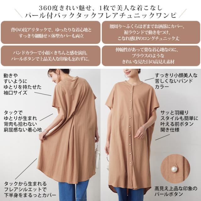 新作 大きいサイズ レディース トップス | Rin パール付 接触冷感 上品 鹿の子 ロングチュニック [860627] LL 3L 4L 5L 6Lの通販は