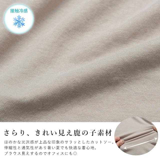 新作 大きいサイズ レディース トップス | Rin パール付 接触冷感 上品 鹿の子 ロングチュニック [860627] LL 3L 4L 5L 6Lの通販は