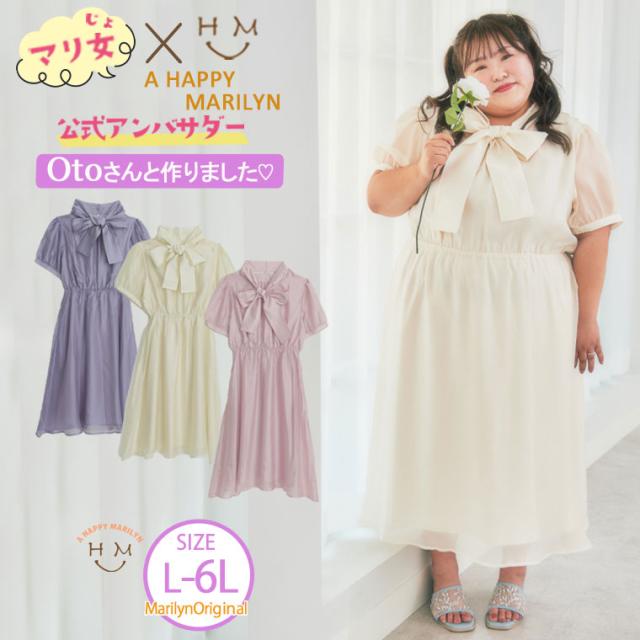 新作 大きいサイズ レディース ワンピース | 【アンバサダー おとさん コラボ】2WAY シフォン素材 ボウタイ リボン ワンピース [420007] LL 3L 4L 5L 6L 5,994円
