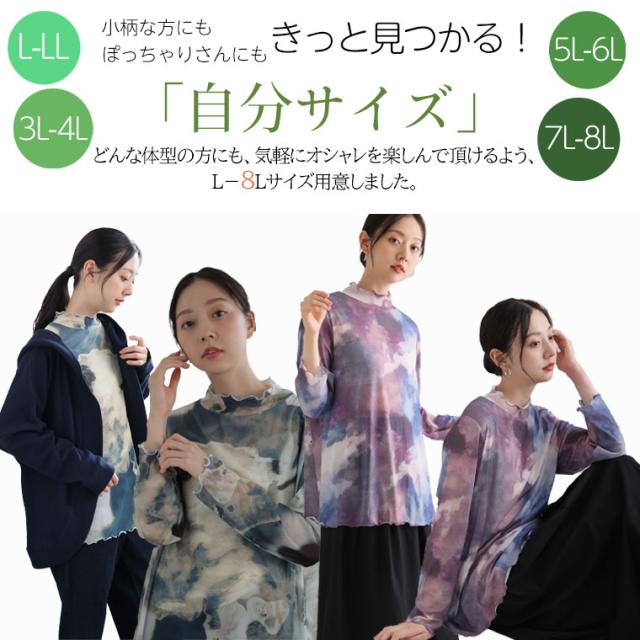値下げ♪(484)重ね着風　バラ柄トップス　M〜Ｌ対応 楽天市場】オーバーサイズ バラ&鶴刺繍 パーカー レディース