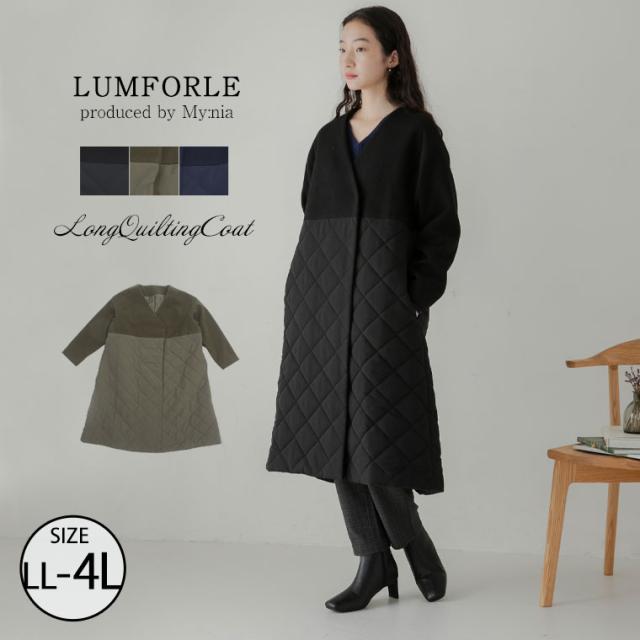 新作 大きいサイズ レディース アウター | 【LUMFORLE　produced by My:nia】ハイブリッド ロング キルティングコート [860350] LL 3L 4Lの通販は 15,761円
