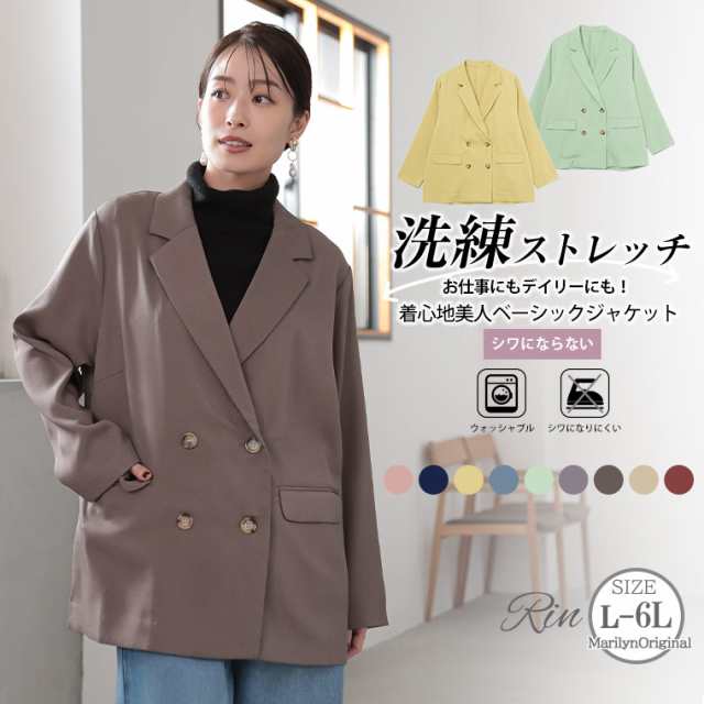 新作 大きいサイズ レディース アウター | Rin すっきり着られてゆったりお洒落 着心地美人な ストレッチ ダブルボタン ハンサム テーラードジャケット [486041] LL 3L 4L 5L 6Lの通販は 6,890円
