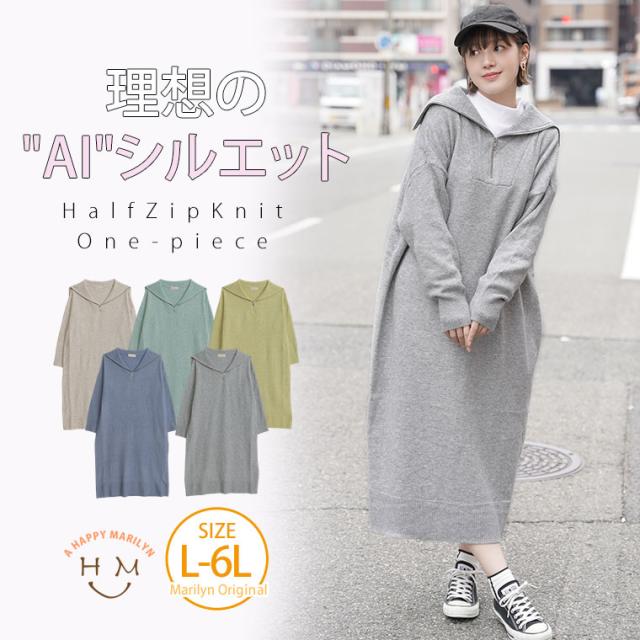 新作 大きいサイズ レディース ワンピース | しっかり素材で作った 体型カバー ハーフジップ ニットワンピース [860965] LL 3L 4L 5L 6Lの通販は 5,790円