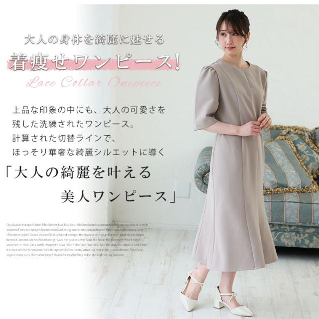 新作 大きいサイズ レディース ワンピース | Rin 大人の為の上品美人