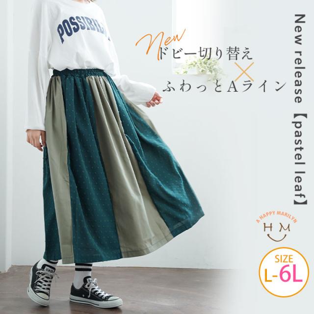 新作 大きいサイズ レディース スカート | 【Pastel Leaf】 異素材切替 ギャザースカート [861138] LL 3L 4L 5L 6Lの通販は