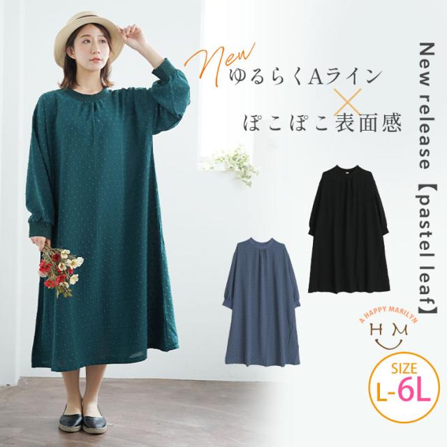 新作 大きいサイズ レディース ワンピース | 【Pastel Leaf】 リブ使い Aラインワンピース [861139] LL 3L 4L 5L 6Lの通販は 5,790円