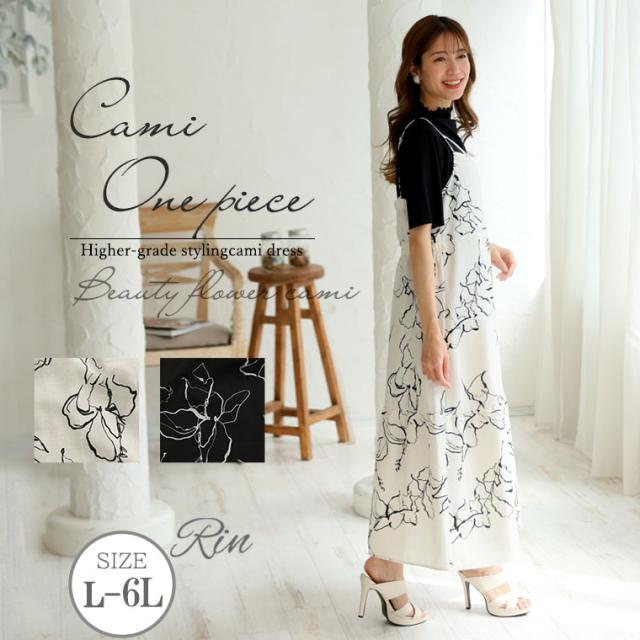 新作 大きいサイズ レディース ワンピース | Rin 大人のティアード 花柄 キャミワンピース 大人 着やせ 体型カバー ママ [861181] LL 3L 4L 5L 6Lの通販は 5,790円