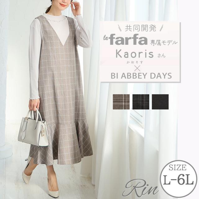 新作 大きいサイズ レディース ワンピース | Rin BI ABBEY DAYS kaorisu ストンと綺麗 上品チェック マーメイドジャンスカ [861478] LL 3L 4L 5L 6Lの通販は 5,790円