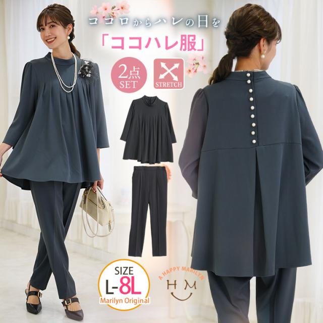 冬新作 新作 大きいサイズ レディース セットアップ | ココハレシリーズ バックパール セットアップ [861601] LL 3L 4L 5L 6Lの通販は 9,190円