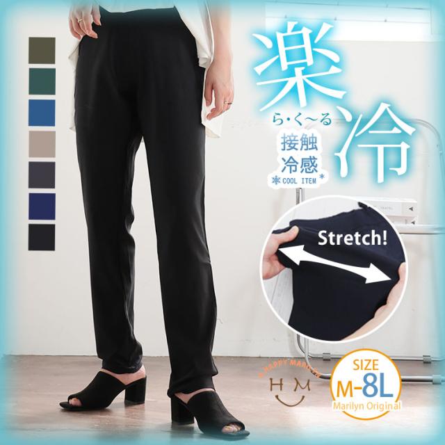 新作 レディース パンツ | 楽冷 ひんやり 接触冷感 COOL クール