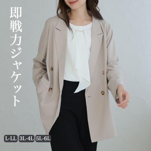 新作 大きいサイズ レディース アウター | ストレッチ 美しいシルエット！ テーラード ジャケット [861991] LL 3L 4L 5L 6L