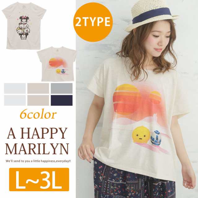 夏新作 大きいサイズ レディース トップス 2typeから選べる ディズニー スターウォーズ ツムツム Tシャツ ハッピーマリリンl の通販はau Pay マーケット ハッピーマリリン