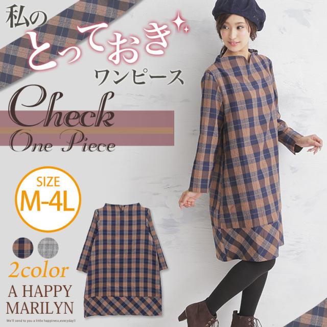 夏新作 大きいサイズ レディース ワンピース 長袖 チェック柄 ワンピース ハッピーマリリン 暖かく肌触りも おしゃれ かわの通販はau Pay マーケット ハッピーマリリン