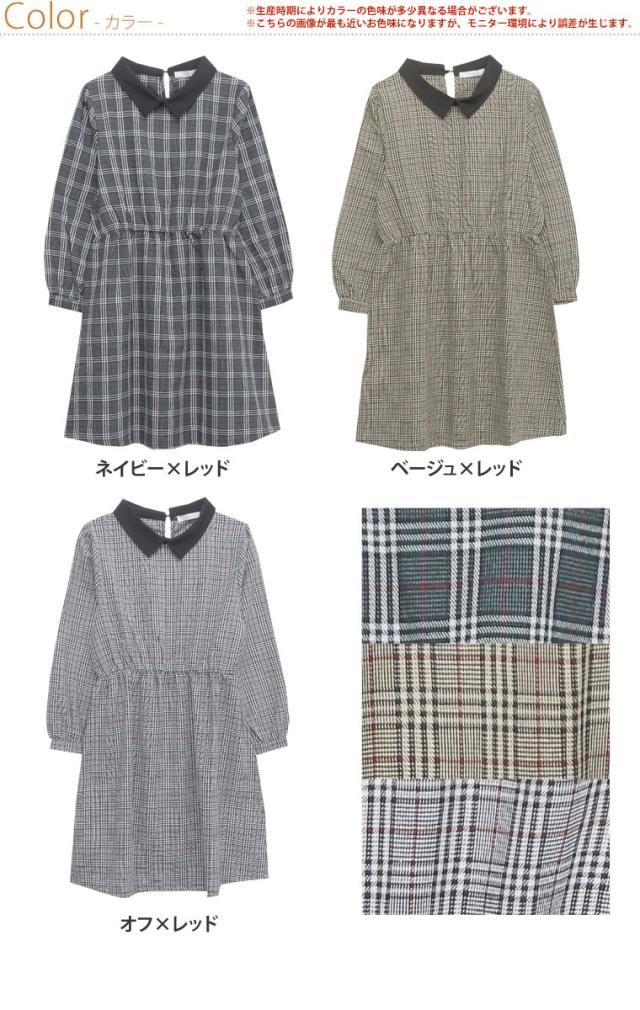 夏新作 大きいサイズ レディース ワンピース グレンチェック 襟付き 長袖 ワンピース ハッピーマリリン 冬物 冬服 かわいい の通販はau Pay マーケット ハッピーマリリン