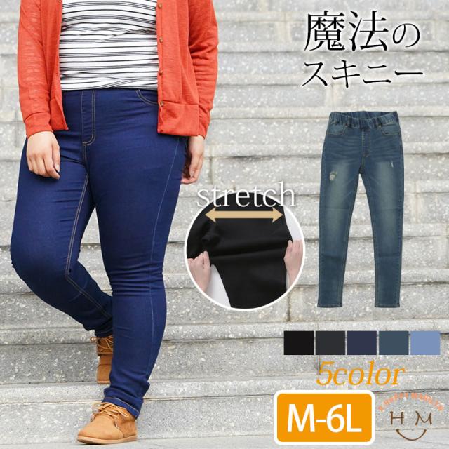 冬新作 デニム パンツ 新色追加 ストレッチ スキニー 大きいサイズのレディース パンツ デニムパンツ ハッピーマリリン M L Ll の通販はau Pay マーケット ハッピーマリリン