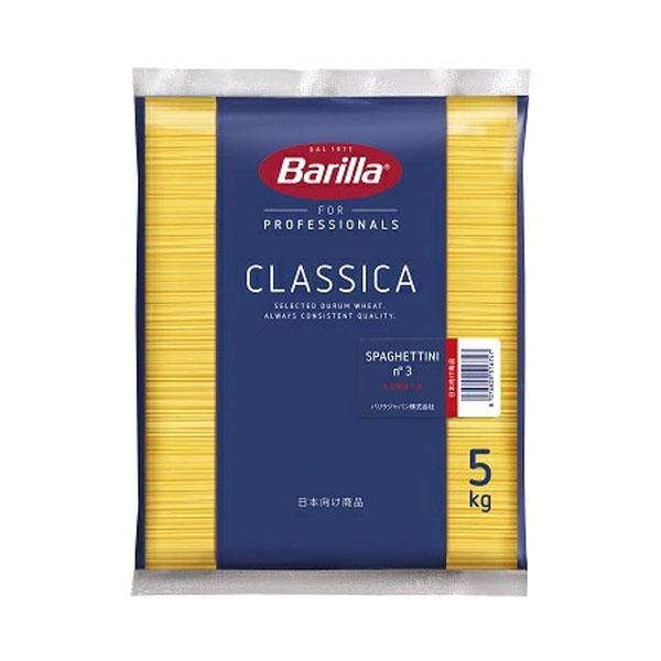 バリラ(Barilla) スパゲッティ No.3 パスタ 5kg (1.4mm)