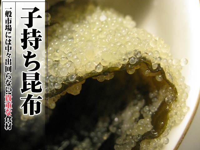 珍味 子持ち昆布 コンブ 500g 数の子と昆布の絶妙の組み合わせの通販はau Pay マーケット 食品のネットスーパー さんきん 珍味 子持ち昆布 コンブ 500g 数の子と昆布の絶妙の組み合わせの通販はau Pay マーケット 食品のネットスーパー さんきん