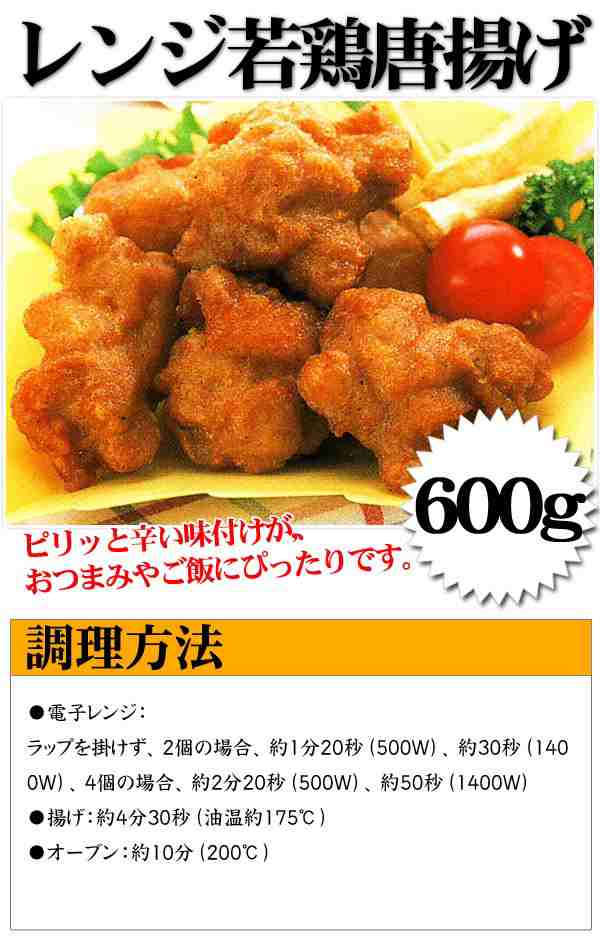 味の素 若鶏唐揚げ540g 約27g 個入 レンジ調理対応 カラアゲの通販はau Pay マーケット 食品のネットスーパー さんきん