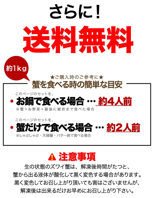 大トロii 7l 6lずわい蟹 ズワイガニ 1kgしゃぶセット 送料無料の通販はau Pay マーケット 食品のネットスーパー さんきん