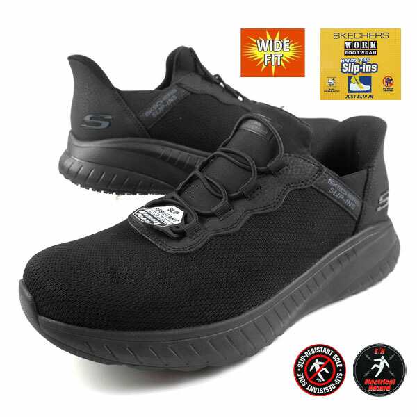 スケッチャーズ SKECHERS SLIP-INS SQUAD CHAOS SR -STIVIG WIDE FIT 200254W BLK スリップインズ ワークシューズ ワイドフィット 防滑