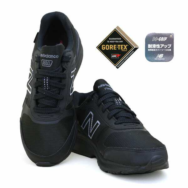 ニューバランス New Balance MW880 v5 GTX B5 4E ゴアテックス ...