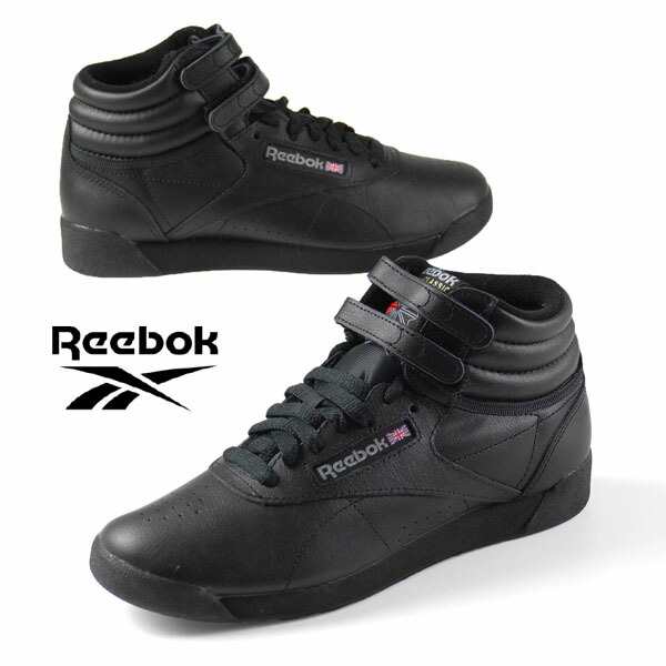 リーボック Reebok F/S HI 100000102 フリースタイル ハイ 黒 クラッシック ミッドカット アンクルストラップ フィットネス トレーニング