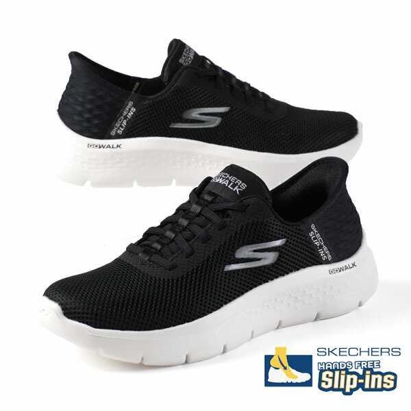 スケッチャーズ SKECHERS SLIP-INS GO WALK FLEX GRAND ENTRANCE