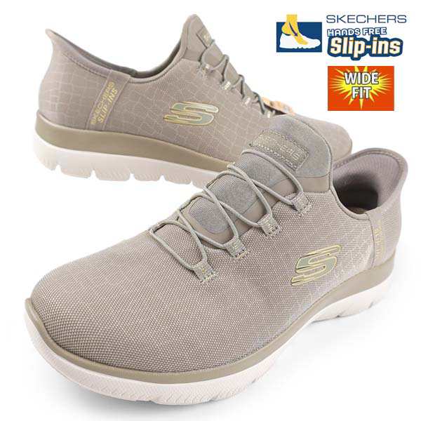 スケッチャーズ SKECHERS SLIP-INS SUMMITS-CLASSY NIGHY WIDE FIT 幅広 150128W TPGD スリップインズ バンシーシューレース スリッポン