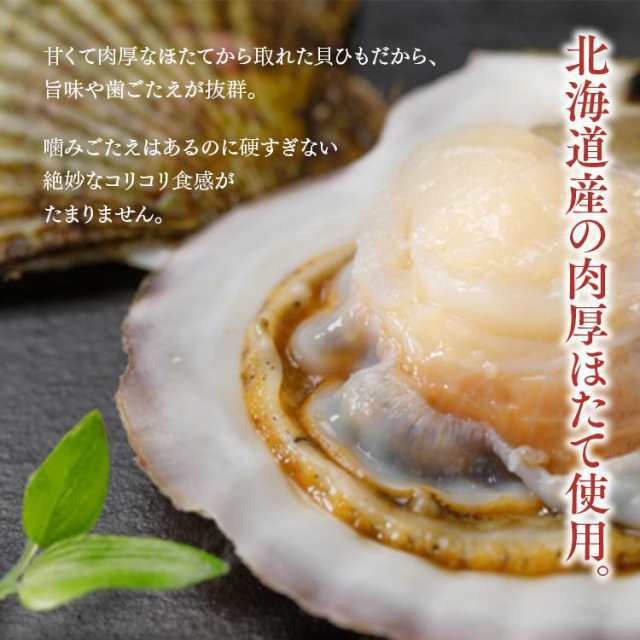 ほたて 焼き貝ひも 150g 帆立 かいひも 珍味 ホタテ 国産 かいひも 貝ヒモ 海鮮 魚介 おつまみ 珍味 酒の肴 ほたて ホタテ 焼ひもメール便  preの通販はau PAY マーケット - 北海道とれたて本舗 | au PAY マーケット－通販サイト