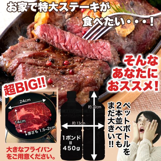 肉 超ビッグ熟成牛！1ポンドステーキ！穀物肥育牛・肩ロースステーキ450g×3枚合計1350ｇ/冷凍A pre