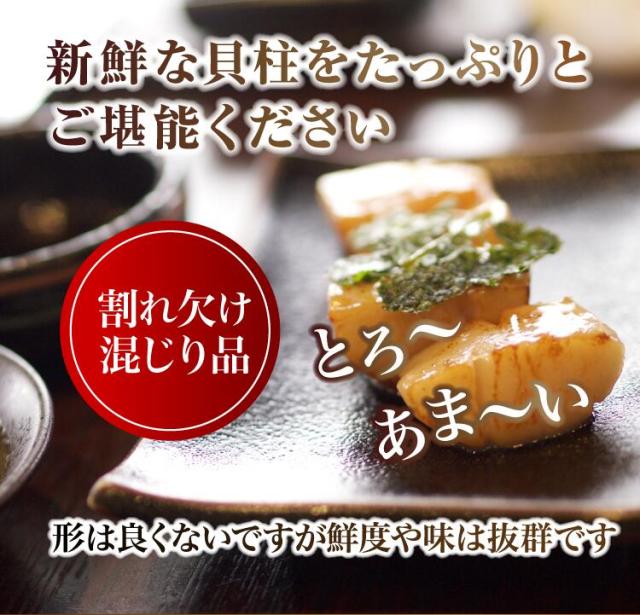 【訳あり】お刺身用ホタテ貝柱1kg サラダやバター焼きにも♪/生食用【帆立/ほたて】/冷凍Ａ pre_1