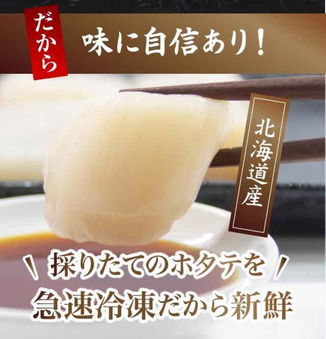 【訳あり】お刺身用ホタテ貝柱1kg サラダやバター焼きにも♪/生食用【帆立/ほたて】/冷凍Ａ pre_2