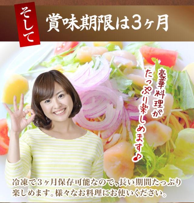 【訳あり】お刺身用ホタテ貝柱1kg サラダやバター焼きにも♪/生食用【帆立/ほたて】/冷凍Ａ pre_3