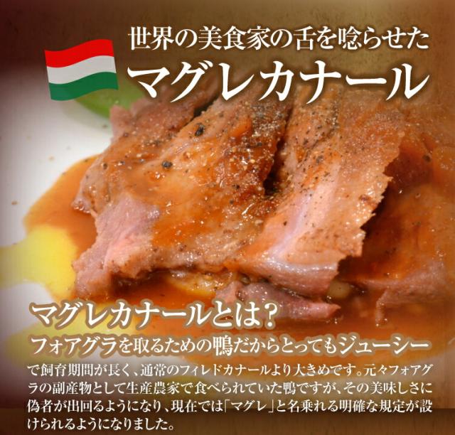 プレミアム認定のお店 マグレドカナール ミュラー種合鴨ロース 冷凍a の通販はau Pay マーケット 北海道とれたて本舗