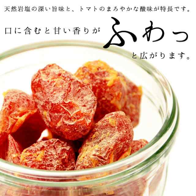 塩トマト甘納豆 2個セット 140g 2袋 送料無料 メール便の通販はau Pay マーケット ケンコーとれたて本舗