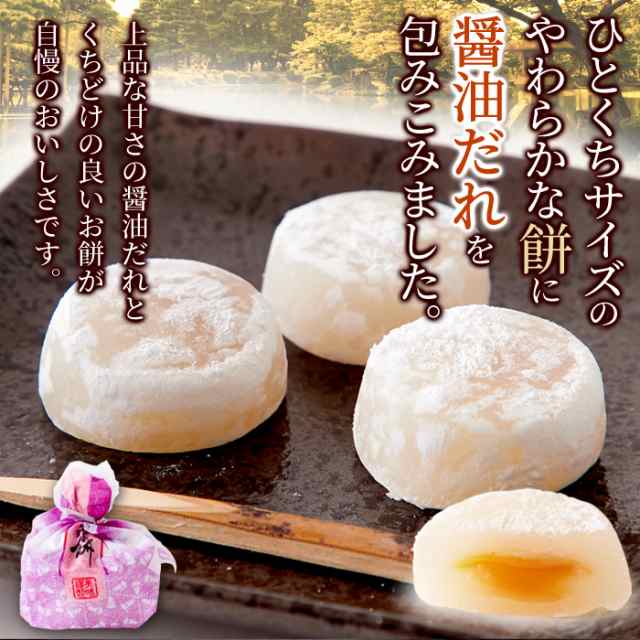 兼六餅12個♪柔らかいお餅にみたらしのような醤油だれ!! ネコポス preの通販はau PAY マーケット - 北海道とれたて本舗