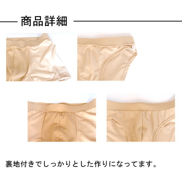 男性用ベージュパンツ メンズ 水着 撮影用 肌色 トランクス型 ブリーフ型 平日営業日昼12時まで即日発送可の通販はau Pay マーケット 水着のキララ