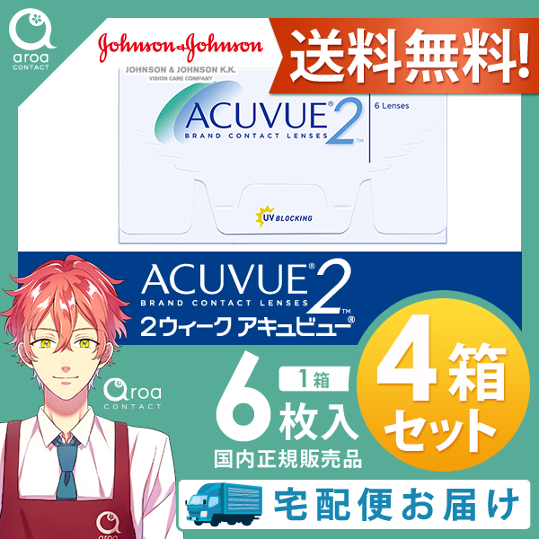 送料無料 2ウィークアキュビュー 2ウィーク 6枚×4箱 ジョンソンエンドジョンソン J&amp;J 使い捨て