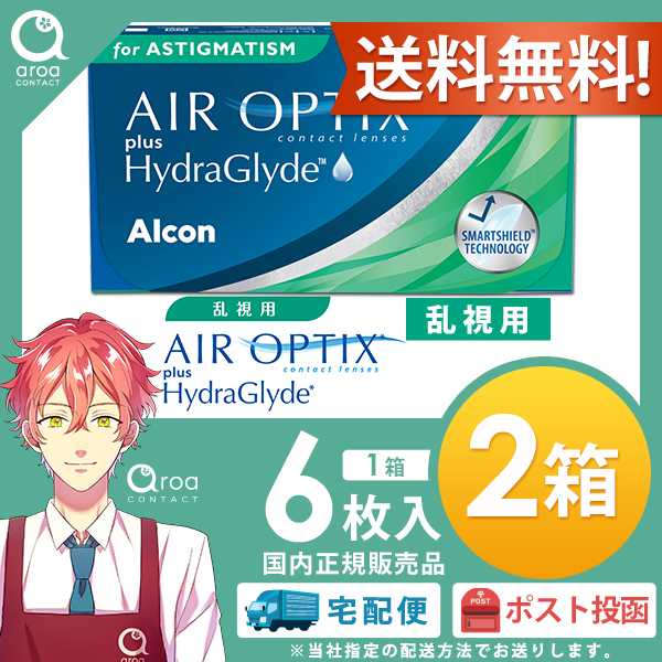 送料無料 エア オプティクス プラス ハイドラグライド乱視用 2ウィーク 6枚×2箱 アルコン ALCON 使い捨ての通販は 6,210円