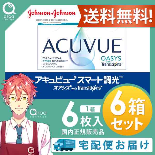 メニコン rei 2week カラコン 6枚入1箱 コンタクト レイ 送料無料