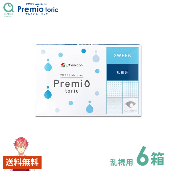 2WEEKメニコンプレミオトーリック乱視用 2ウィーク 6枚×6箱 送料無料 MENICON 使い捨て ポスト投函商品