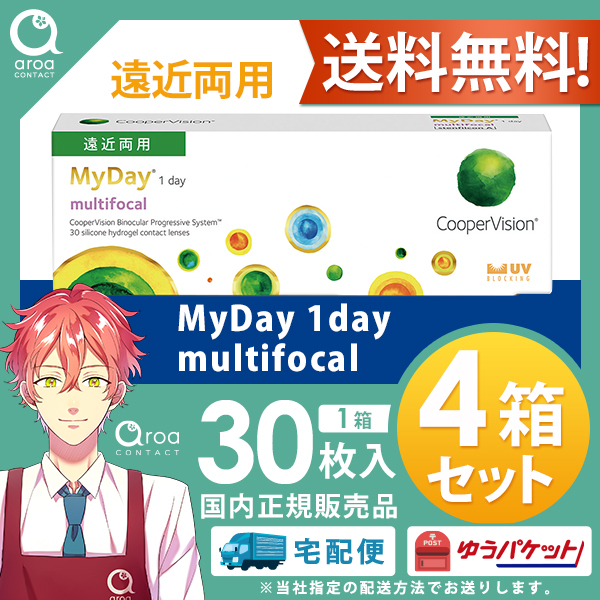 送料無料 クーパービジョン マイデイ マルチフォーカル 遠近両用 30枚×4箱 コンタクトレンズ　使い捨て