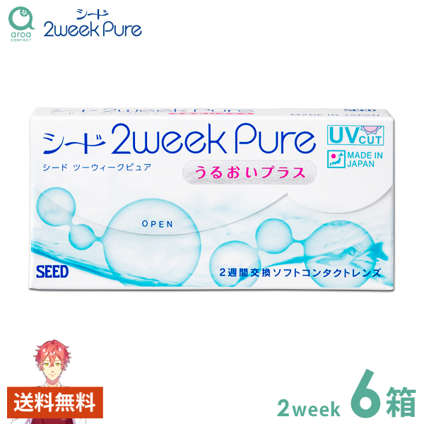 送料無料 2weekPureうるおいプラス ピュア 2ウィーク 6枚×6箱 シード SEED 使い捨て