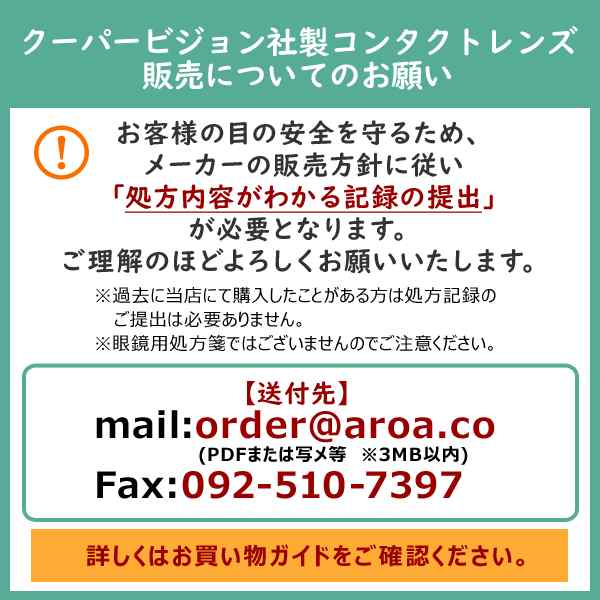 送料無料 クーパービジョン プロクリア ワンデー マルチフォーカル 遠近両用 30枚 2箱 コンタクトレンズ 使い捨ての通販はau Pay マーケット ａｒｏａ アロア