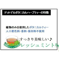 ドットデル ボタニカルハーブティー 2gx10 割引不可 Raijinn085 F Ku1809の通販はau Pay マーケット ヘルシー９９ｂｏｘ