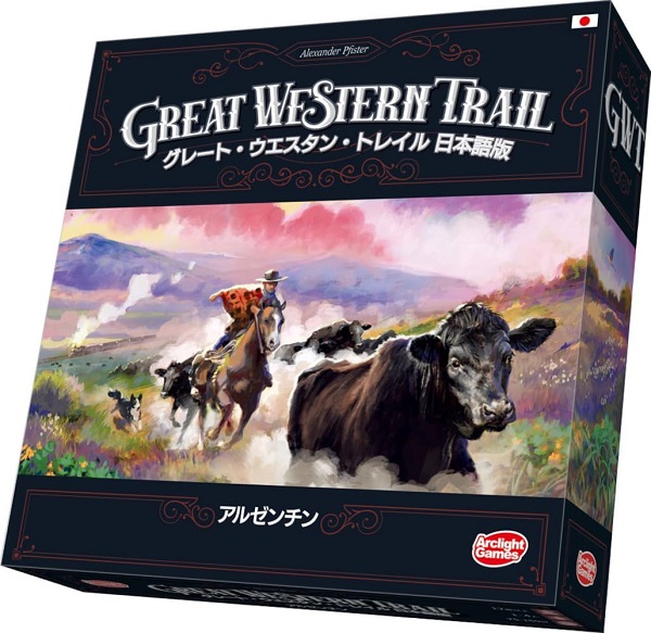 4542325311035:グレート・ウエスタン・トレイル：アルゼンチン 日本語版【新品】 ボードゲーム アナログゲーム テーブルゲーム ボドゲ